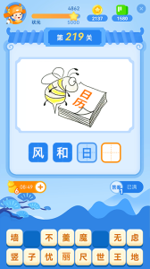 快乐成语最新版