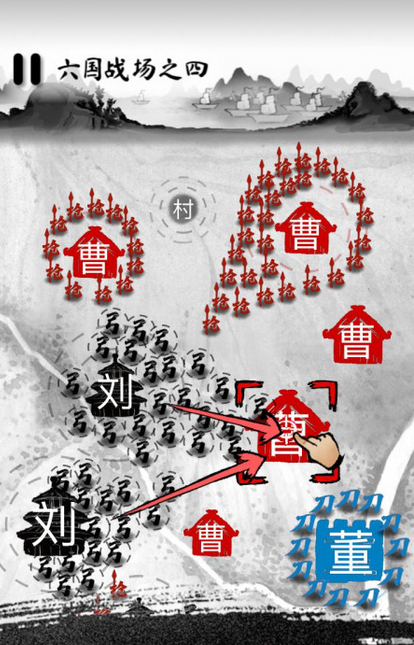 墨战