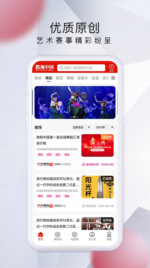 微视中国app