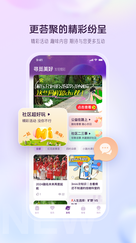 融创归心app