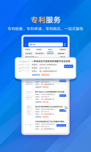 商标进度查询app