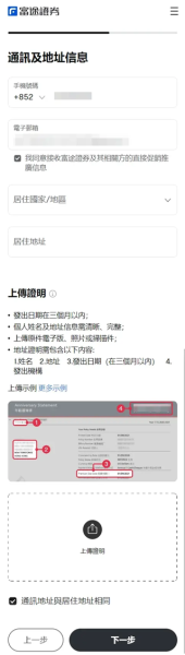 富途牛牛app官方版