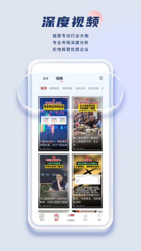 证券时报app
