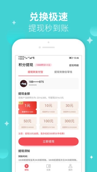 爱上兼职app