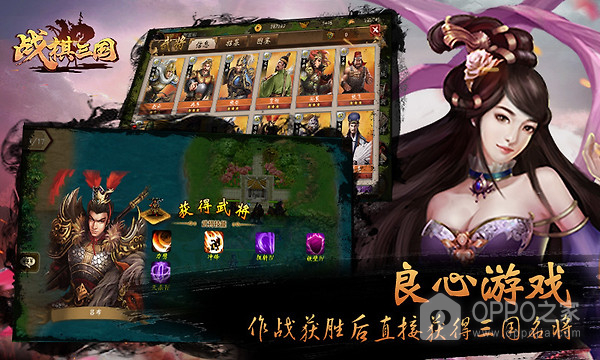 战棋三国华为版