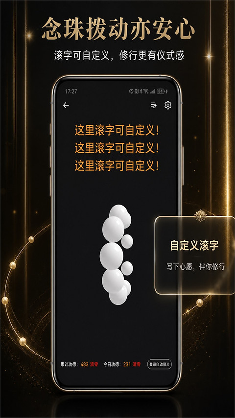 指尖木鱼app