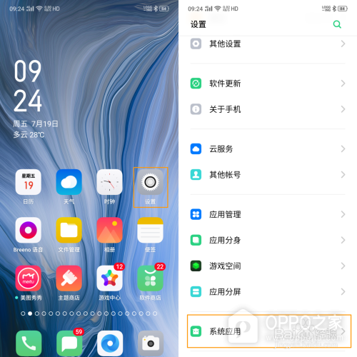 OPPO A2如何批量传联系人