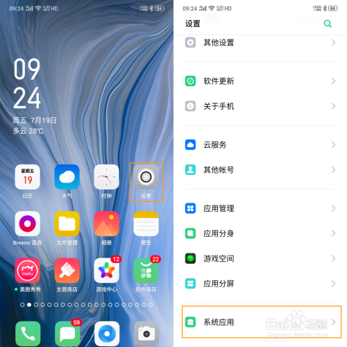 OPPO A2如何批量传联系人