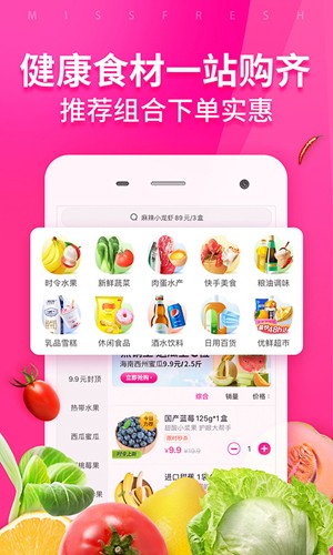 每日优鲜app