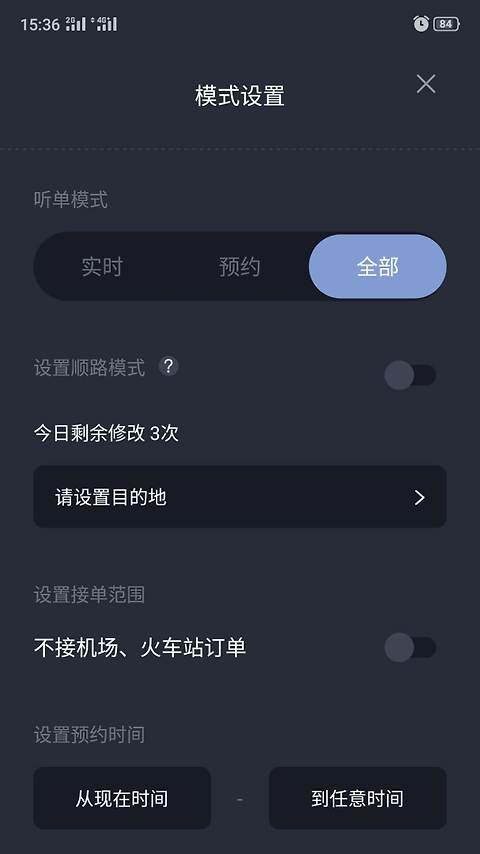 吉林出租司机最新版