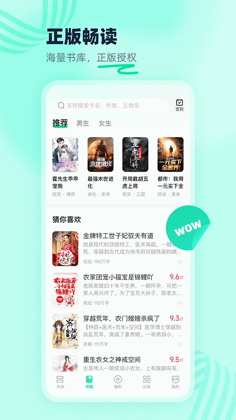 熊猫脑洞小说官方版