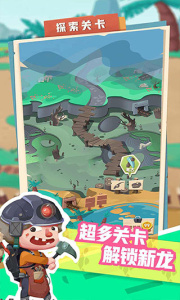 梦幻恐龙园免费版