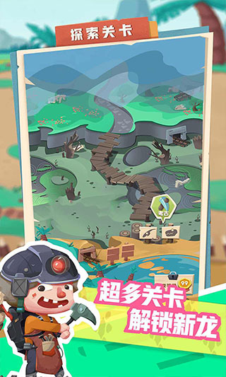 梦幻恐龙园免费版