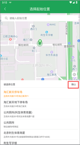 赶趟巴士app官方版