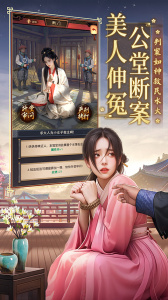 极品芝麻官oppo版