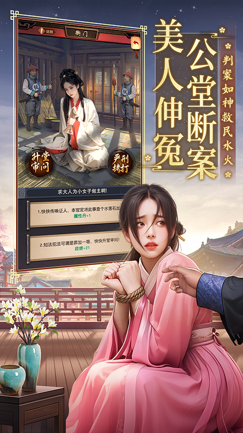 极品芝麻官oppo版