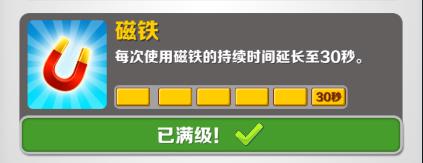 地铁跑酷开挂版