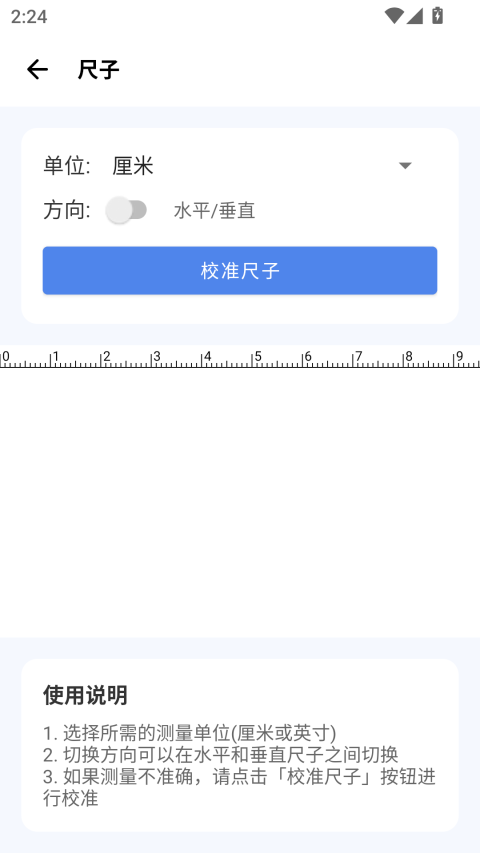 爱玩机工具箱app
