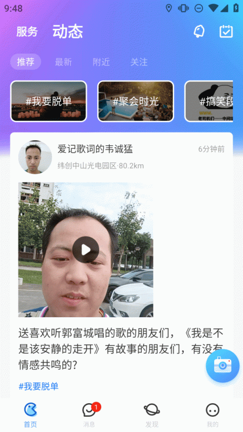 随时约app