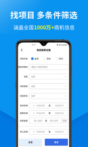 盯工程app