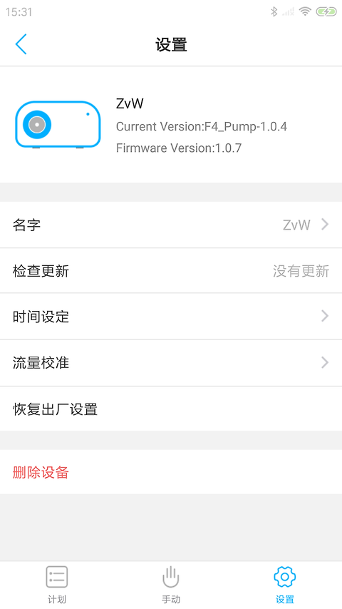 Kamoer Remote官方版