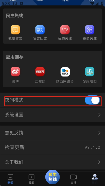 陕西头条app