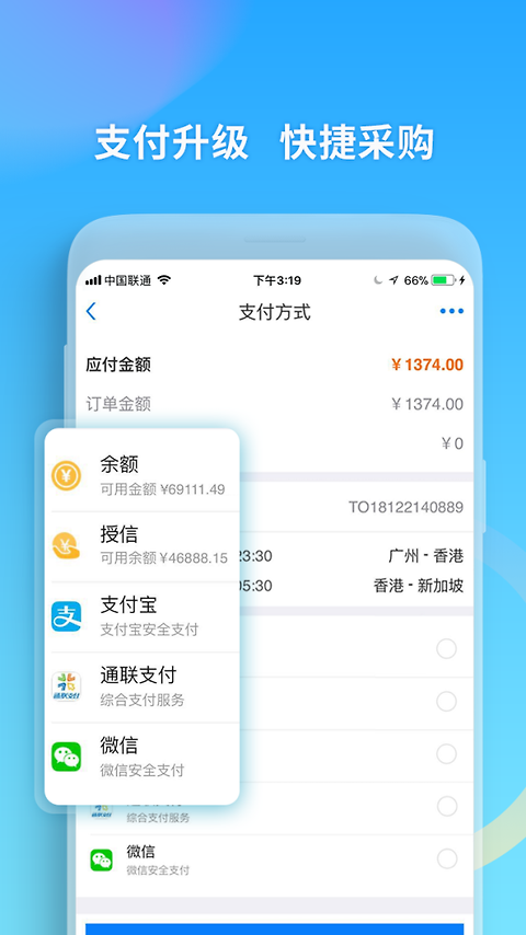 美亚航旅最新版