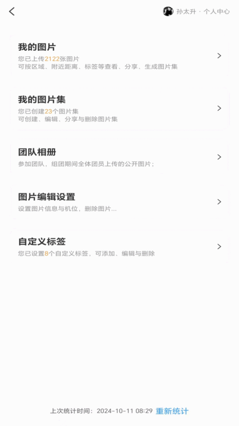 哪拍网app