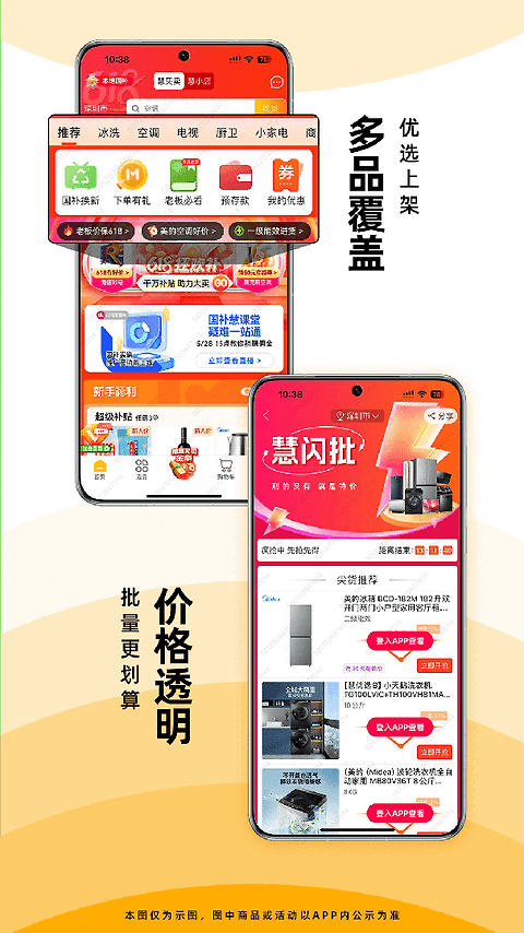 慧买卖官方版