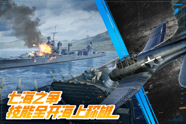 巅峰战舰华为版
