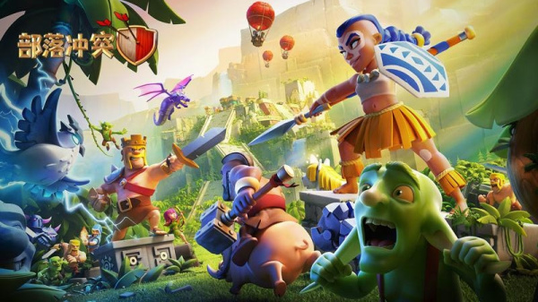 部落冲突账号绑定工具app