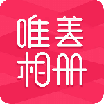 唯美相册app