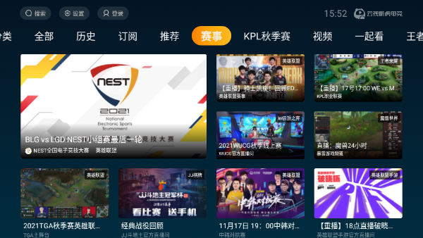 云视听虎电竞app