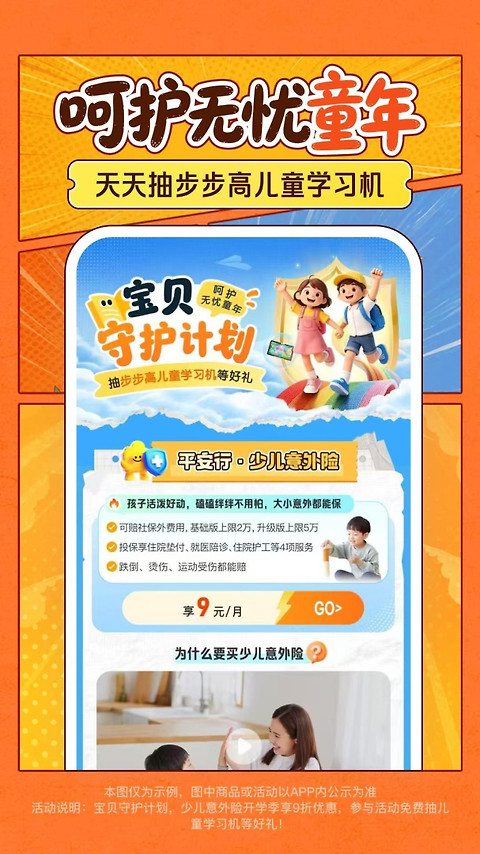 平安好车主app