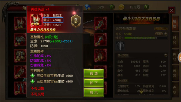 天使纪元腾讯版