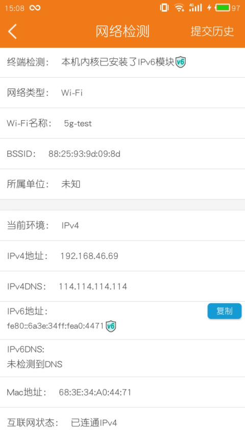 哆点IPv6助手