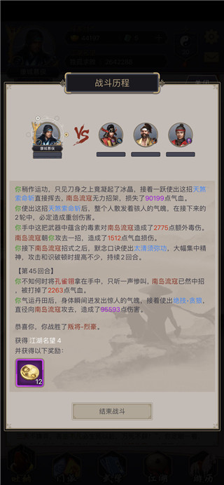 这就是江湖oppo版