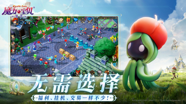 魔力宝贝：复兴