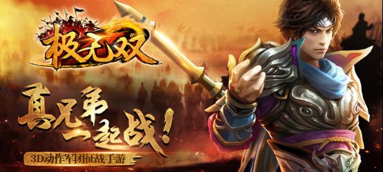 极无双vivo版
