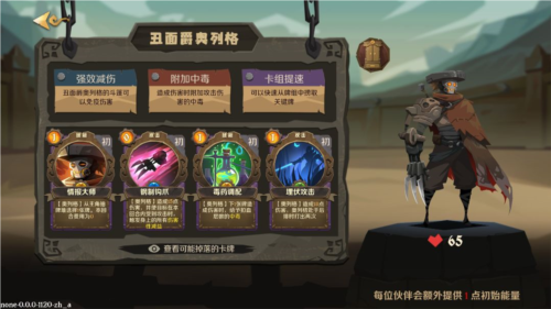 因狄斯的谎言官方版