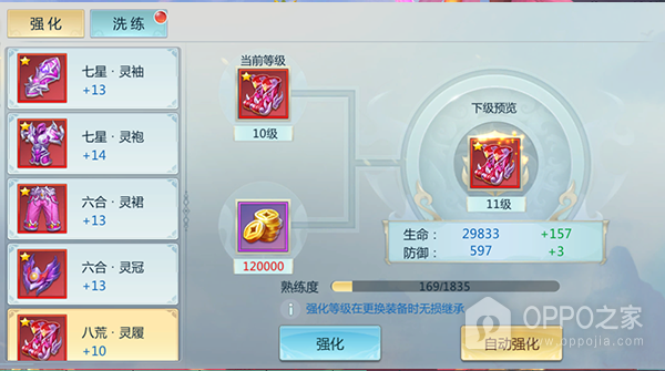 新仙魔九界百度渠道服