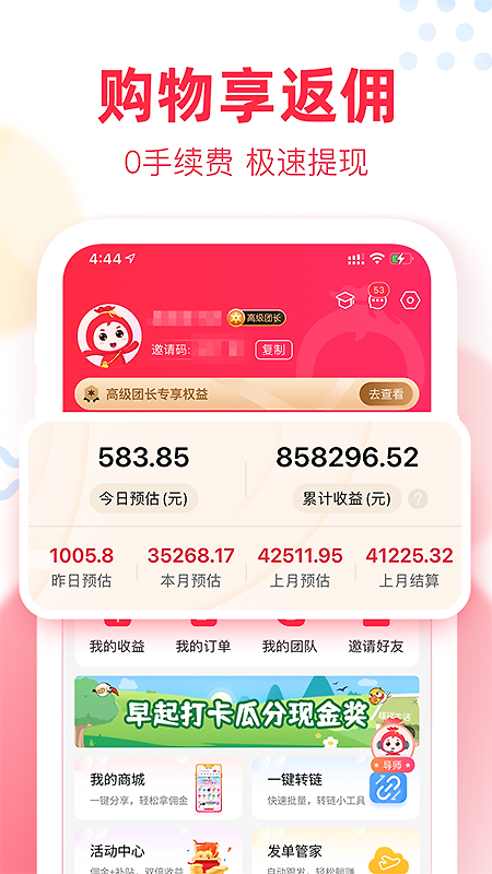 福袋生活app