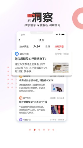 点石乐投app