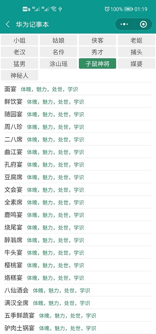 古代人生属性全满破解版