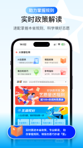艺愿星app