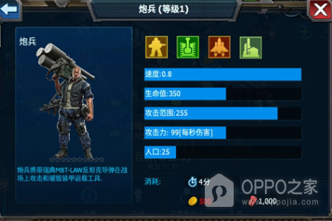 战警大国崛起小米版
