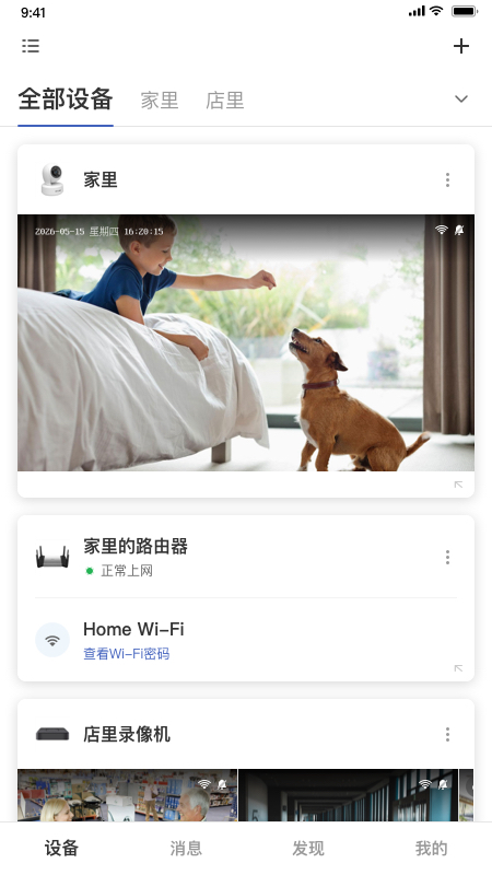 TP-LINK物联