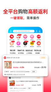 高省app