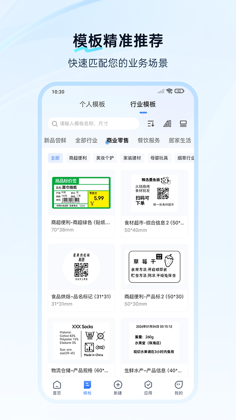 XPrinter