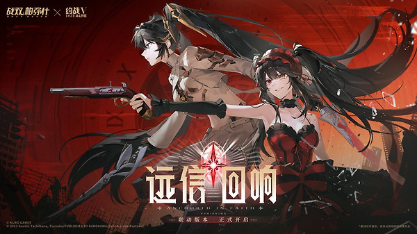 战双帕弥什腾讯版